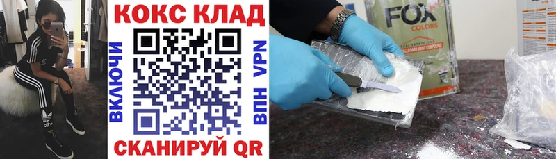 КОКАИН Колумбийский  KRAKEN ONION  Петрозаводск 