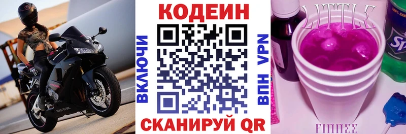 mega tor  Петрозаводск  Кодеин Purple Drank 