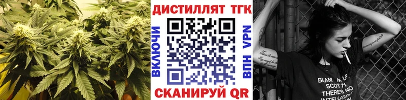 Дистиллят ТГК вейп Петрозаводск